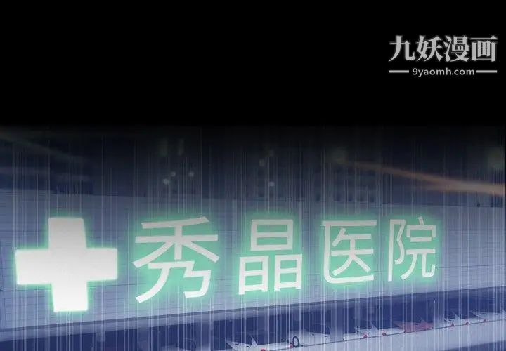 《隐秘的邻居们》漫画 第33话