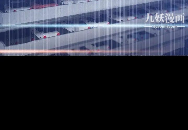 《隐秘的邻居们》漫画 第33话