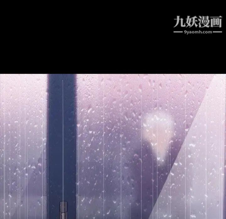 《隐秘的邻居们》漫画 第33话
