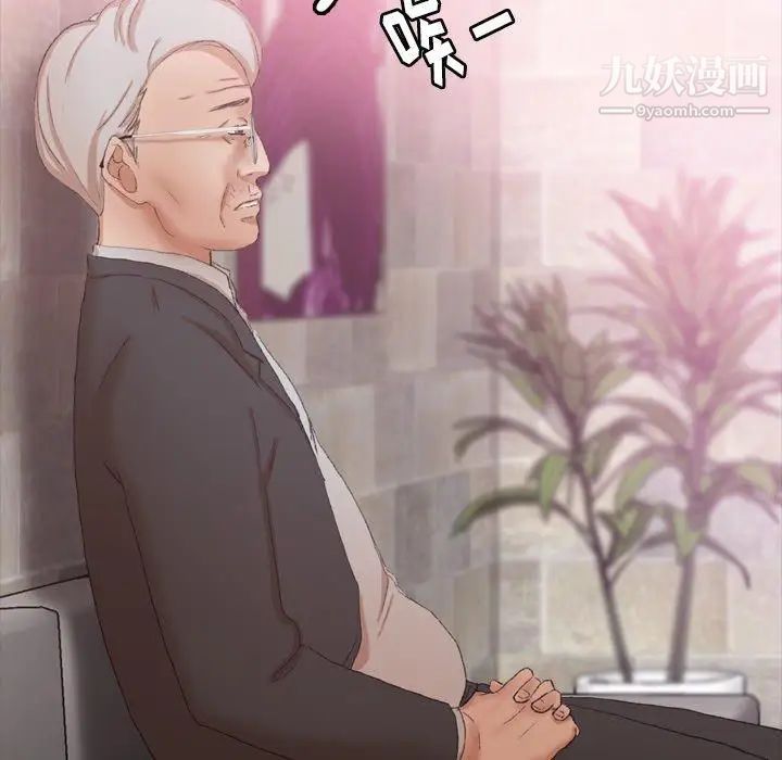 《隐秘的邻居们》漫画 第33话