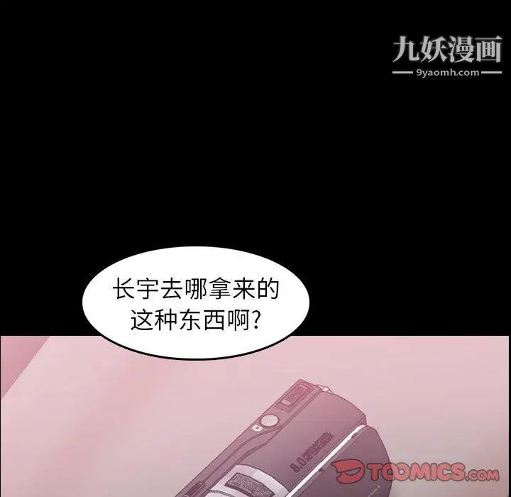 《隐秘的邻居们》漫画 第33话