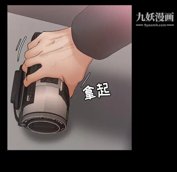 《隐秘的邻居们》漫画 第33话