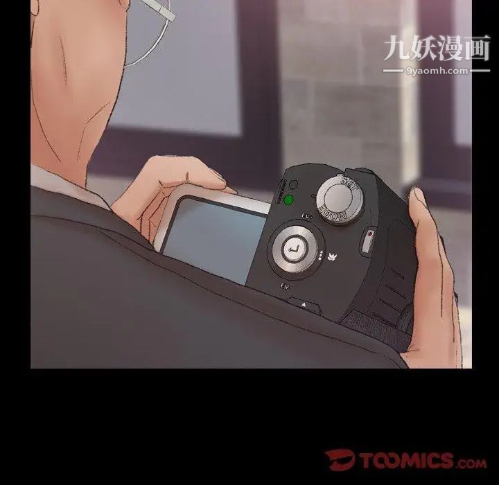 《隐秘的邻居们》漫画 第33话