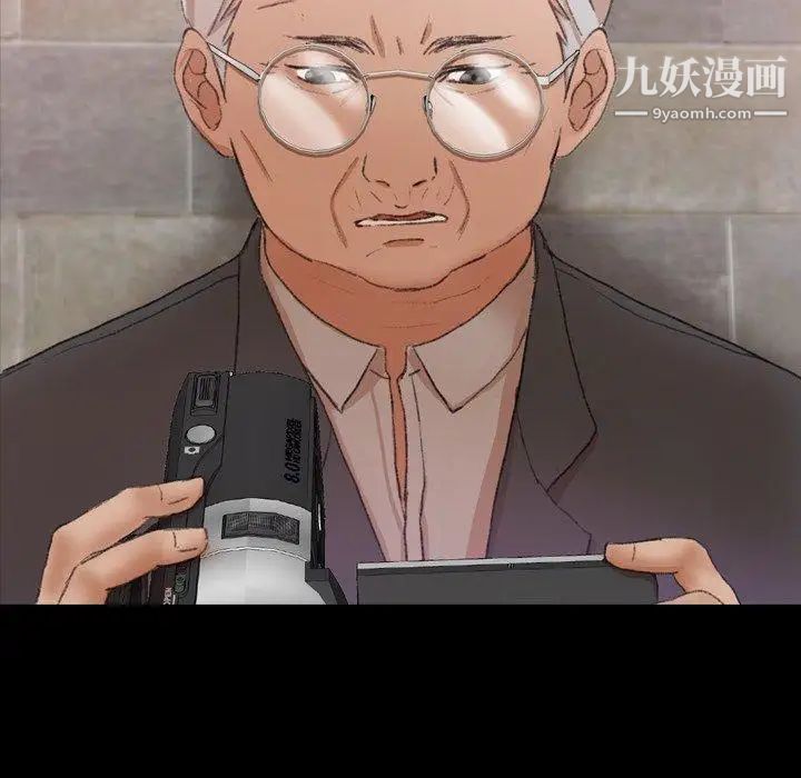 《隐秘的邻居们》漫画 第33话