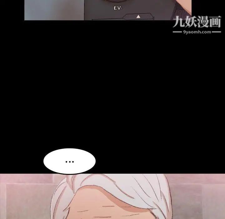 《隐秘的邻居们》漫画 第33话