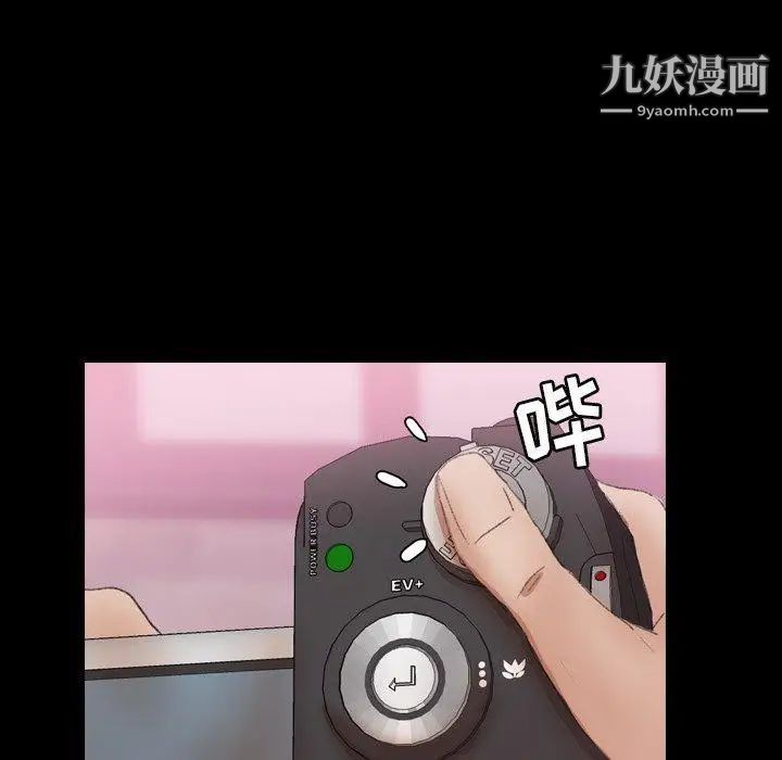《隐秘的邻居们》漫画 第33话