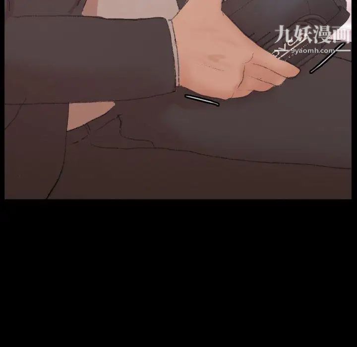 《隐秘的邻居们》漫画 第33话