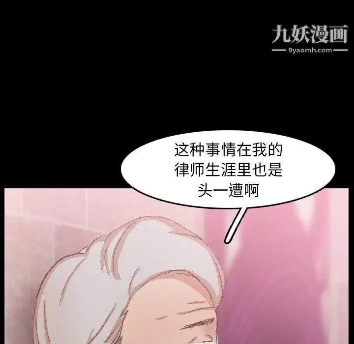 《隐秘的邻居们》漫画 第33话