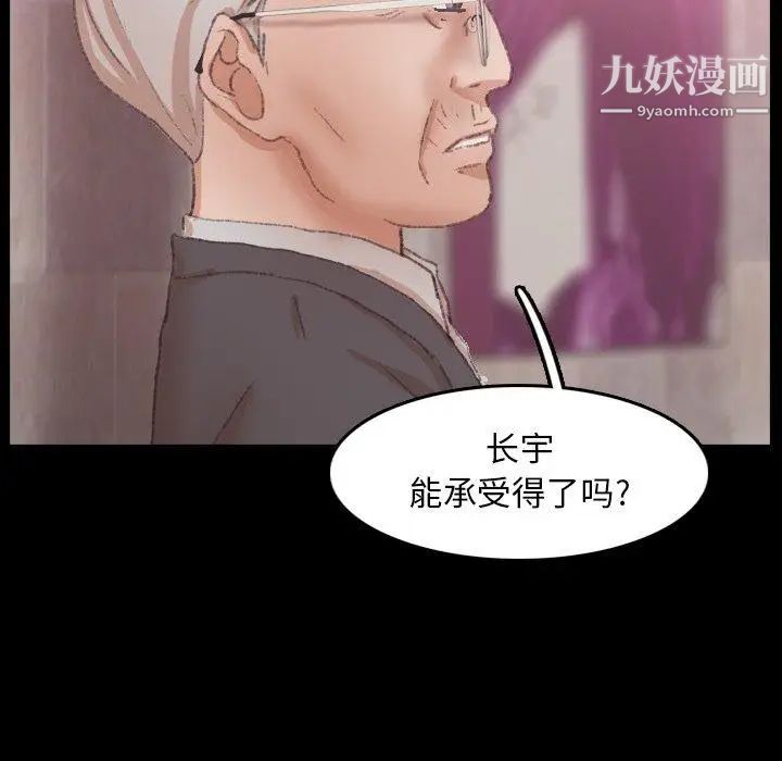 《隐秘的邻居们》漫画 第33话