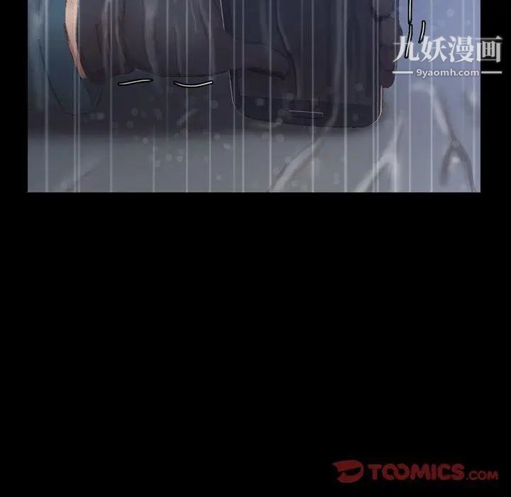 《隐秘的邻居们》漫画 第33话