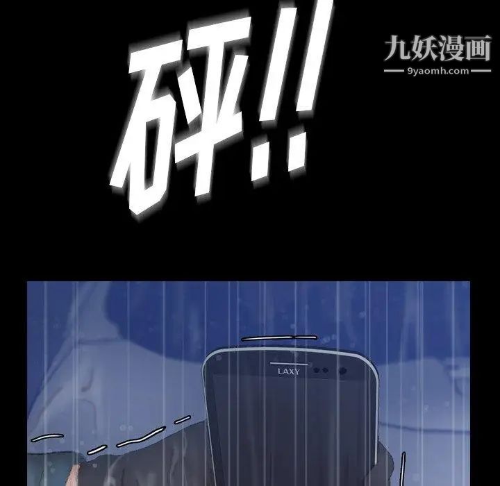 《隐秘的邻居们》漫画 第33话