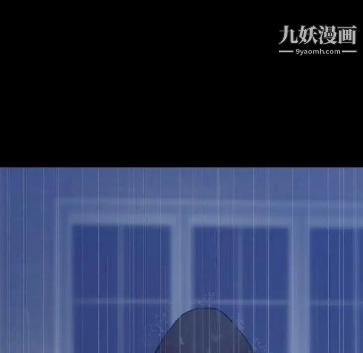 《隐秘的邻居们》漫画 第33话