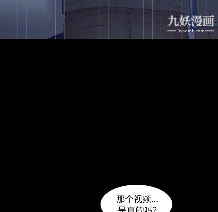 《隐秘的邻居们》漫画 第33话