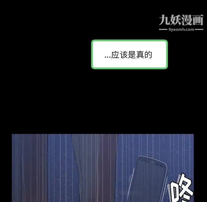 《隐秘的邻居们》漫画 第33话