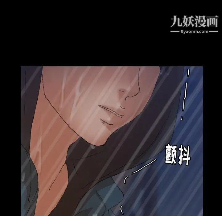 《隐秘的邻居们》漫画 第33话