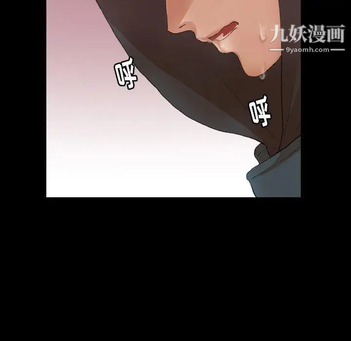 《隐秘的邻居们》漫画 第33话