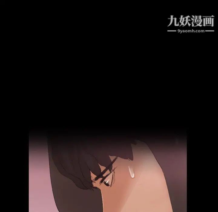 《隐秘的邻居们》漫画 第33话