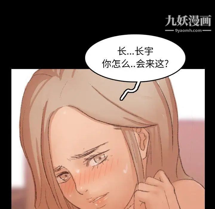 《隐秘的邻居们》漫画 第33话