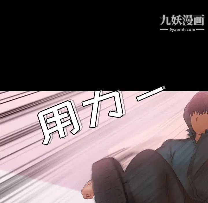 《隐秘的邻居们》漫画 第33话
