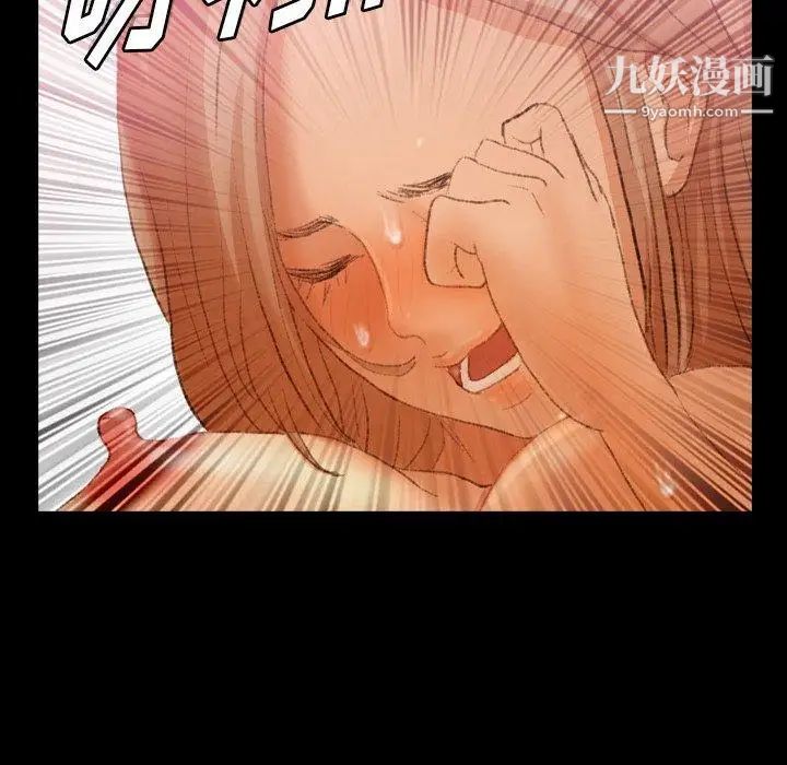 《隐秘的邻居们》漫画 第33话