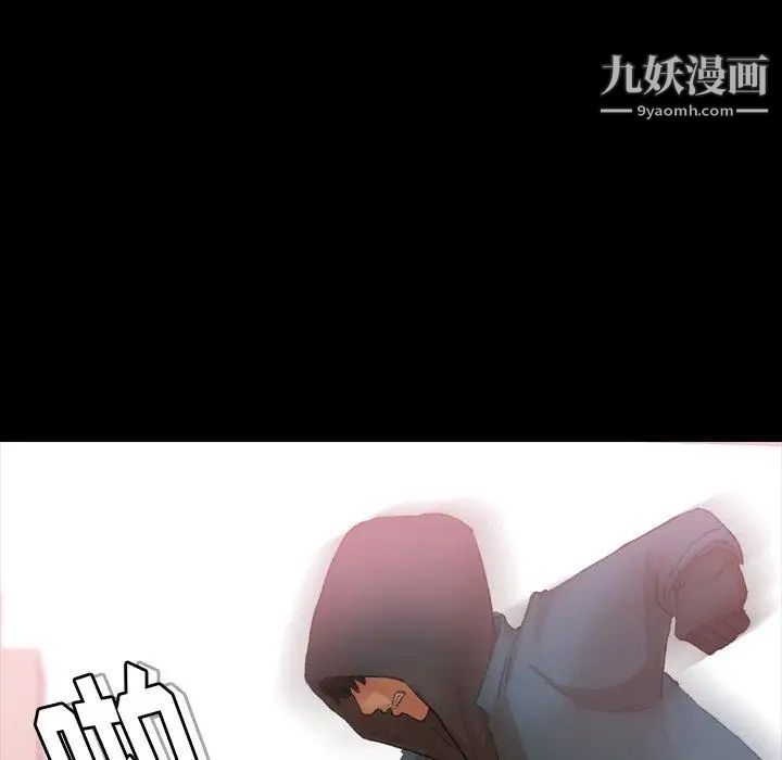 《隐秘的邻居们》漫画 第33话