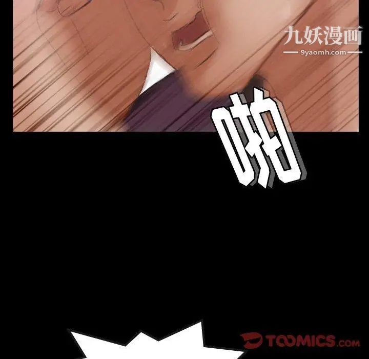 《隐秘的邻居们》漫画 第33话