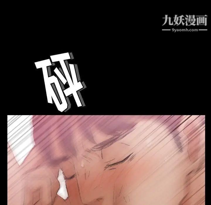 《隐秘的邻居们》漫画 第33话