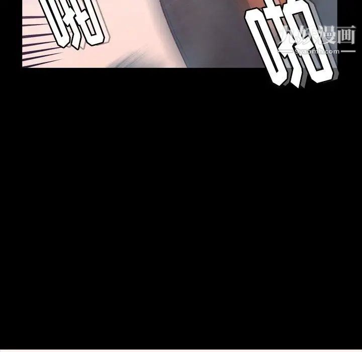 《隐秘的邻居们》漫画 第33话