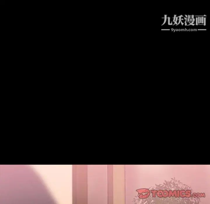 《隐秘的邻居们》漫画 第33话