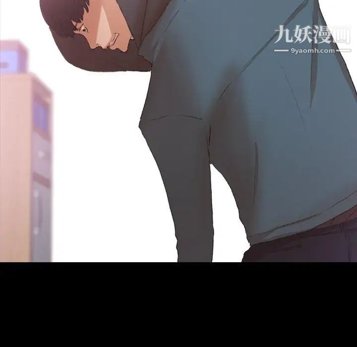 《隐秘的邻居们》漫画 第33话