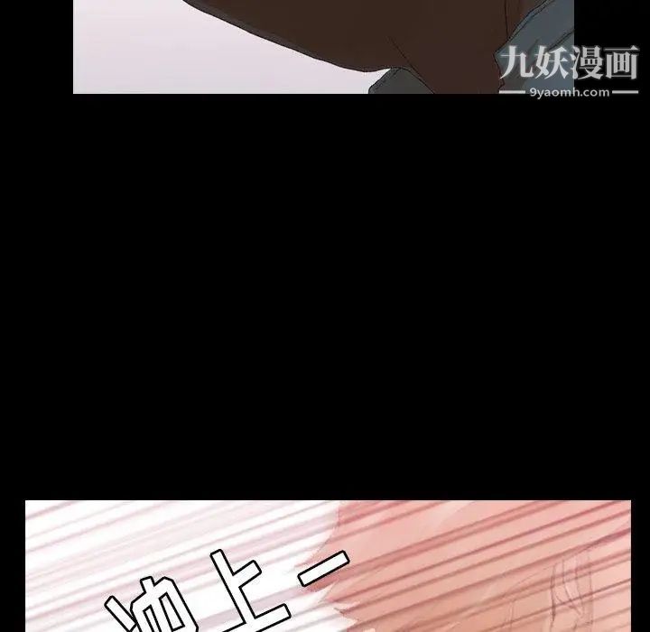 《隐秘的邻居们》漫画 第33话