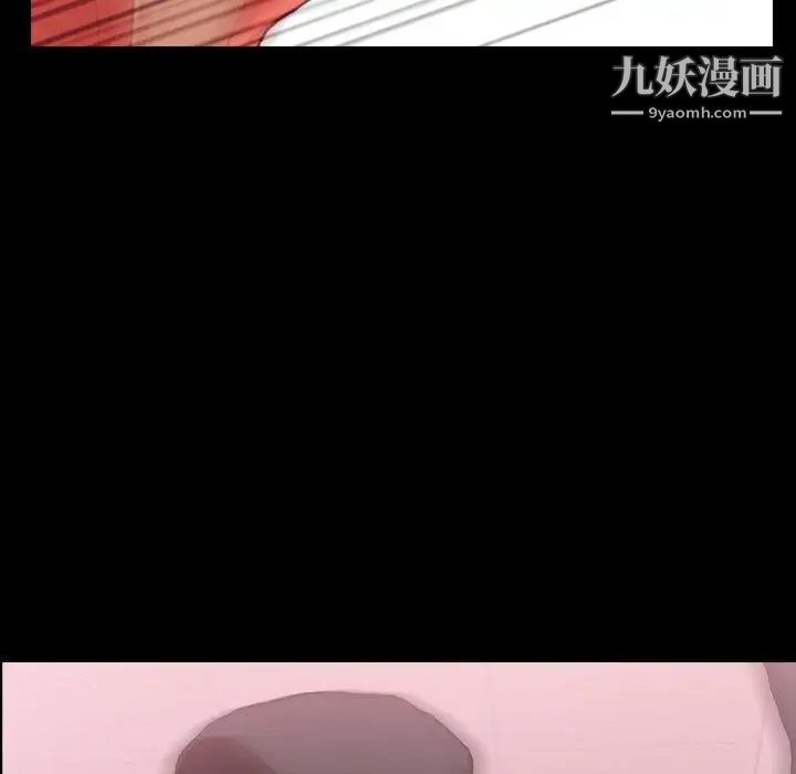 《隐秘的邻居们》漫画 第33话