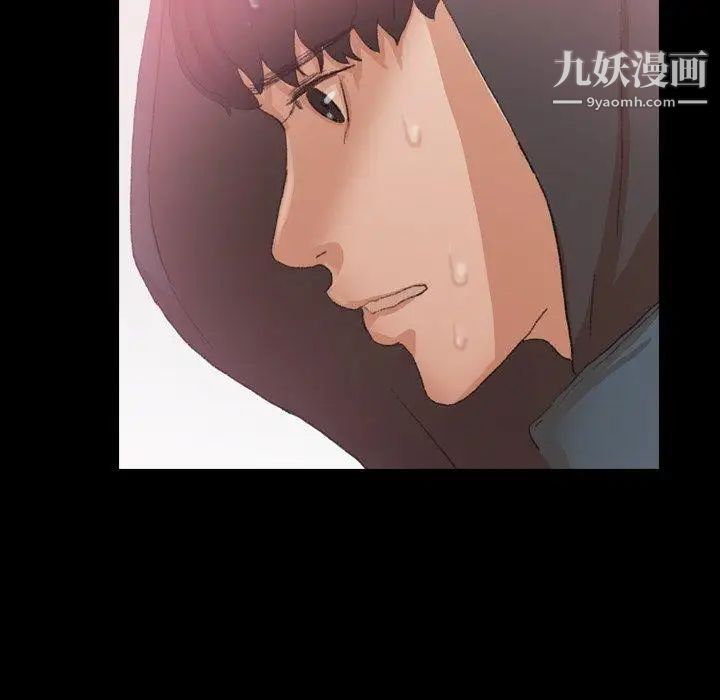 《隐秘的邻居们》漫画 第33话