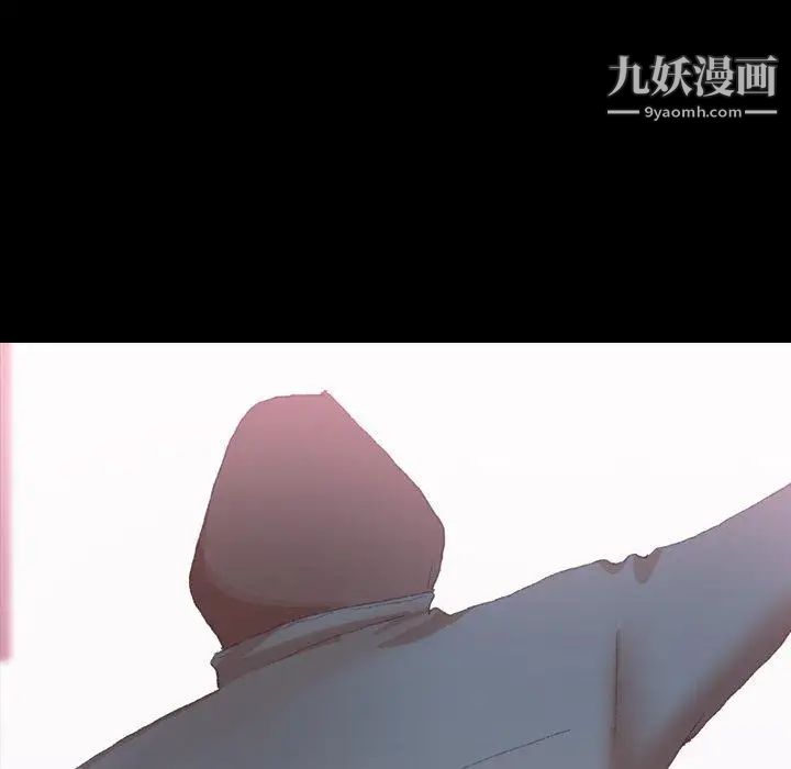 《隐秘的邻居们》漫画 第33话