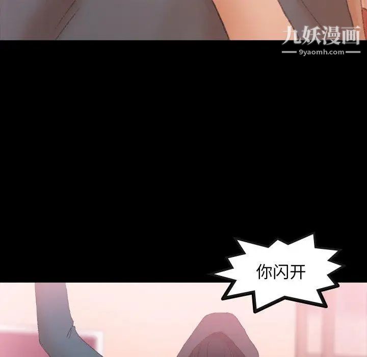 《隐秘的邻居们》漫画 第33话