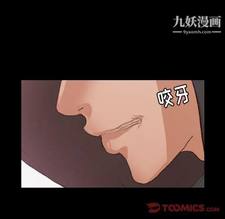 《隐秘的邻居们》漫画 第33话