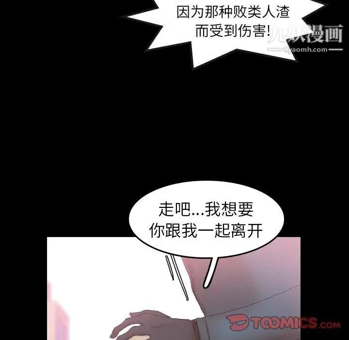 《隐秘的邻居们》漫画 第33话