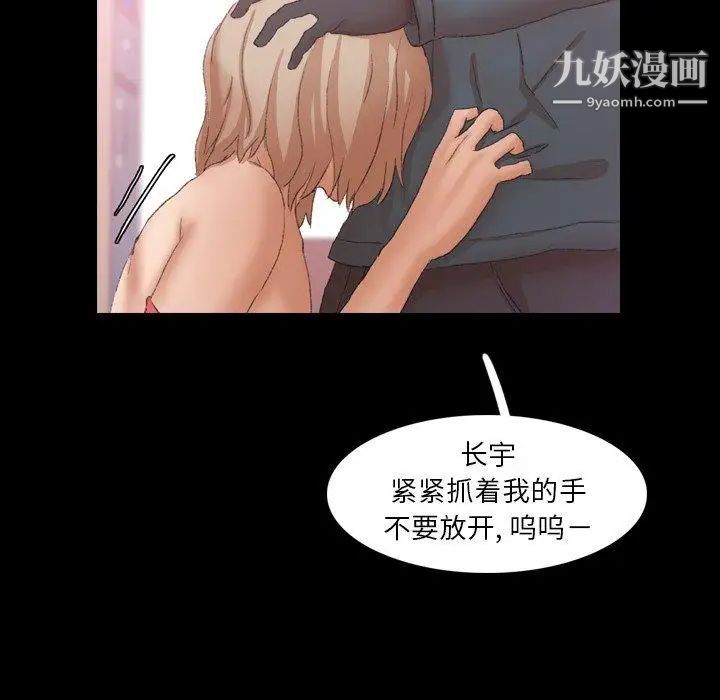 《隐秘的邻居们》漫画 第33话