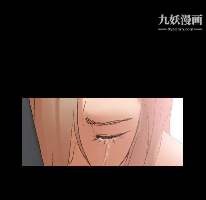 《隐秘的邻居们》漫画 第33话