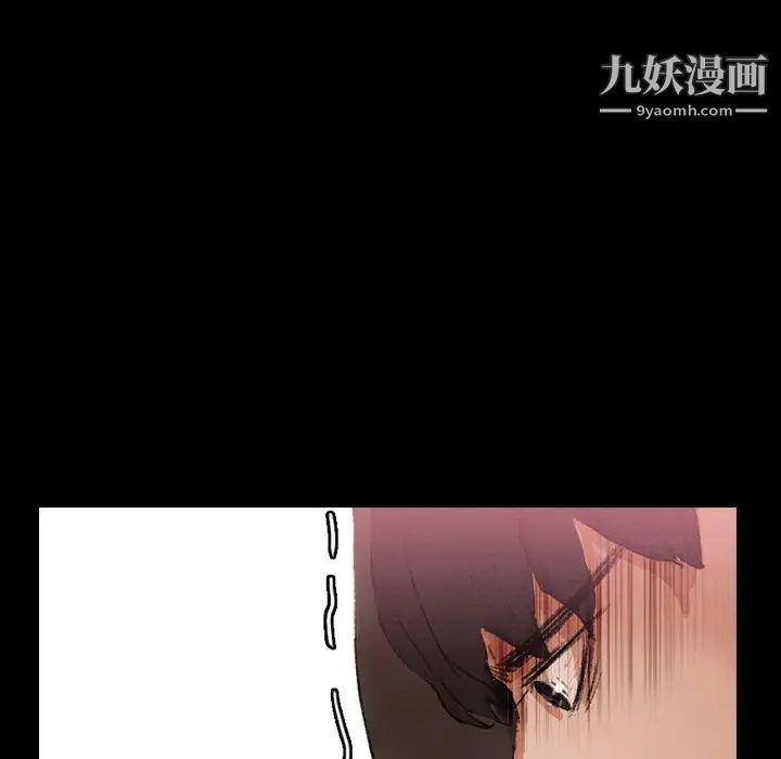 《隐秘的邻居们》漫画 第33话