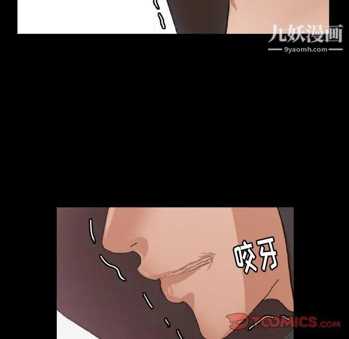 《隐秘的邻居们》漫画 第33话