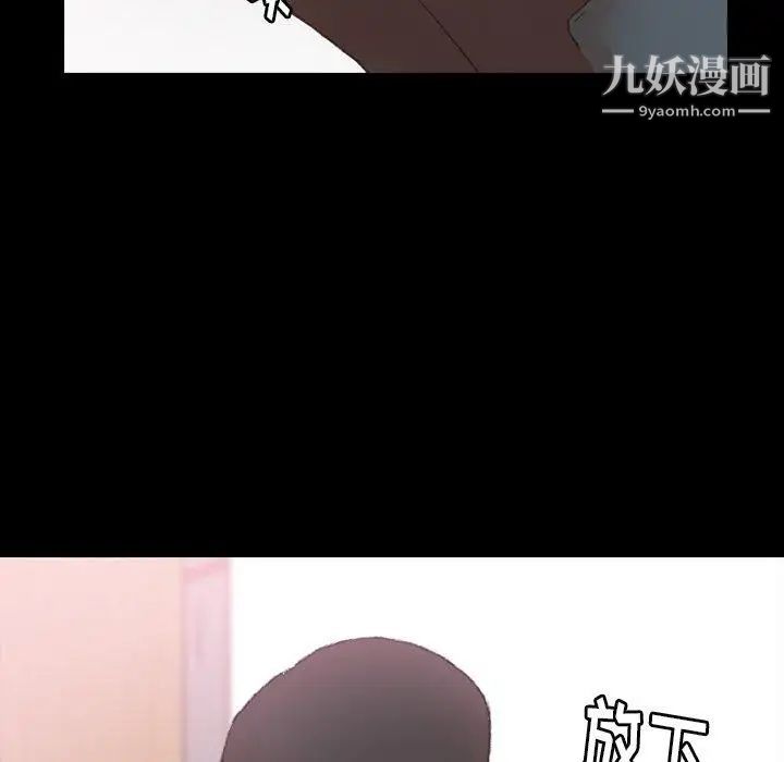 《隐秘的邻居们》漫画 第33话