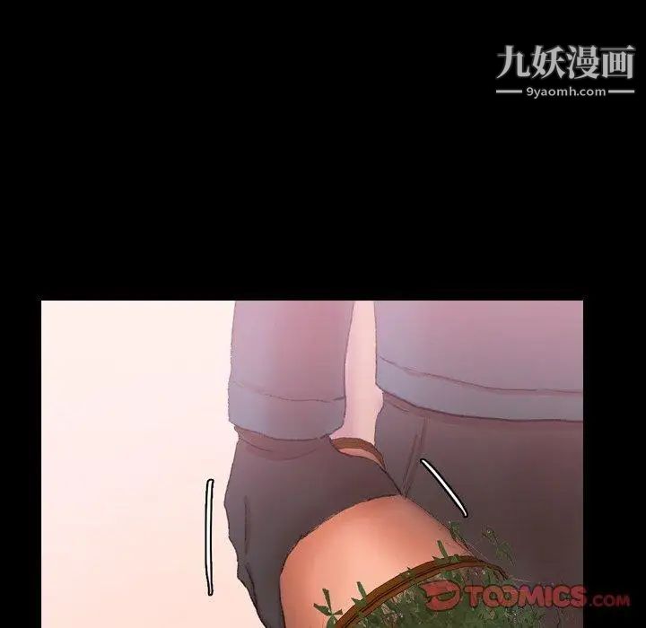 《隐秘的邻居们》漫画 第33话
