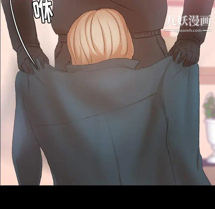 《隐秘的邻居们》漫画 第33话