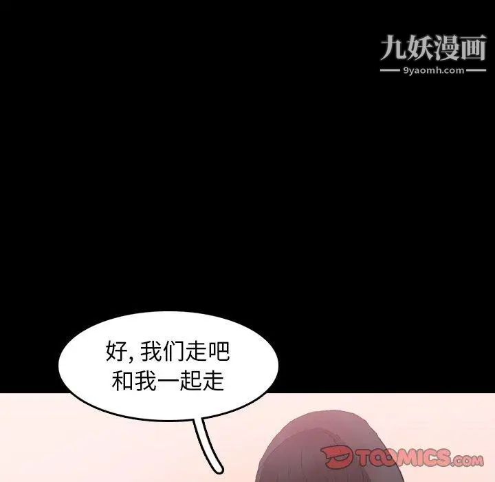 《隐秘的邻居们》漫画 第33话