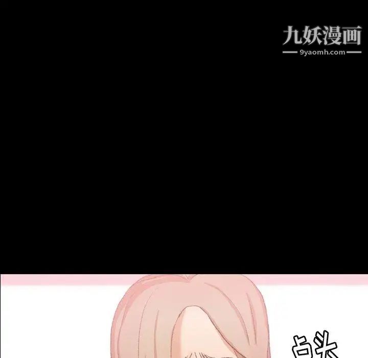 《隐秘的邻居们》漫画 第33话