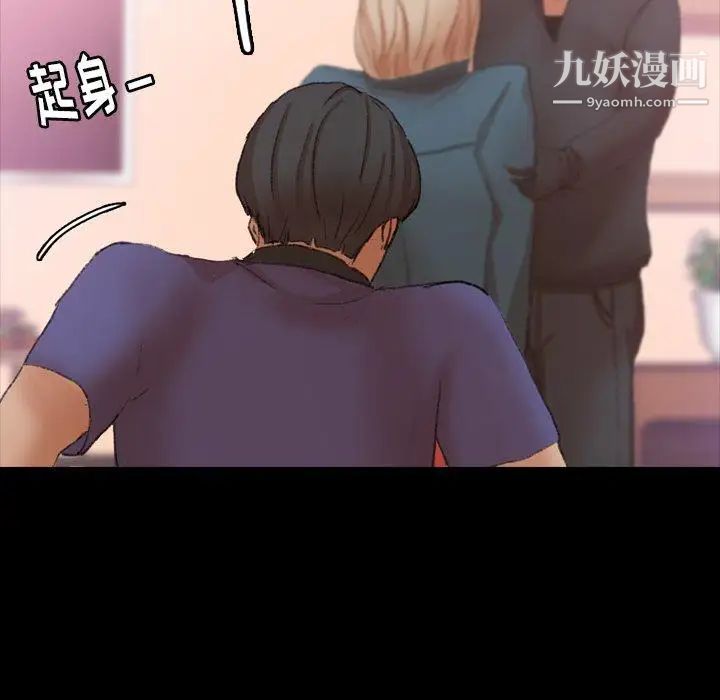 《隐秘的邻居们》漫画 第33话