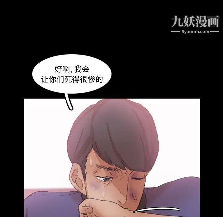 《隐秘的邻居们》漫画 第33话
