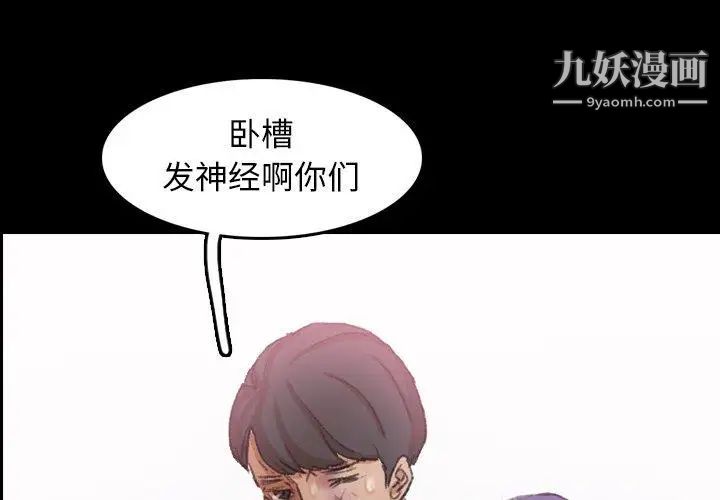 《隐秘的邻居们》漫画 第34话