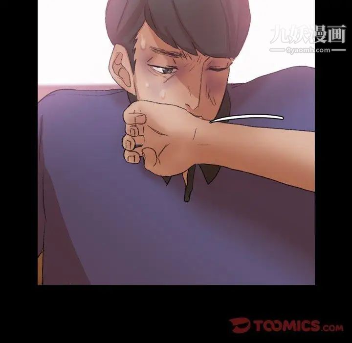 《隐秘的邻居们》漫画 第34话
